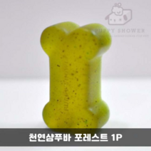 강아지천연샴푸 포레스트 1P 애견 샴푸 목욕 비누, 쿠팡 1, 쿠팡 본상품선택