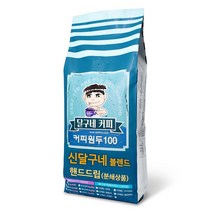 달구네커피 신달구네 시그니처 블렌드 고소함에 은은한 감칠맛을 더한 원두커피, 1kg, 핸드드립