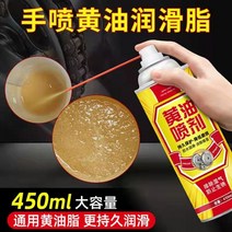 고하중 내열 고열 크레인 특수 구리스 중장비, 버터 스프레이 한 병 450M L