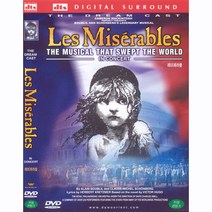 [DVD] 레미제라블 뮤지컬10주년공연 dts (Les miserables)