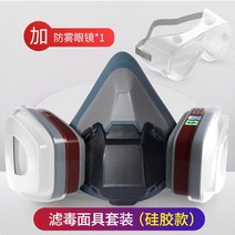 방독면 화재용 가스 마스크 정화통 화생방 방진마스크 산업용 간편한 두건, A.마스크 + 김서림 방지 고글