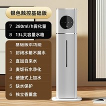 통세척 가습기 무드가습기 스탠드 공기청정기 공기 초음파, 05