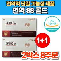 면역 88 팔팔 골드 PGAK 피지에이케이 폴리 감마 글루 탐산 칼륨 엔케이 NK 세포 활성 남성 여성 면역력 영양제, 2박스, 56포