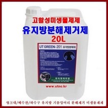 고활성 유지방 제거제 UT GREEN-201 (20L), 20kg, 4개
