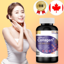 로얄캐네디언 캐나다 저분자 피쉬 콜라겐 200캡슐