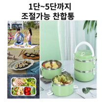 이가네 사모님들몰 ) 조절가능 3단 런치박스 찬합통 피크닉도시락통, 핑크+핑크