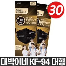 아텍스 대박이네 온가족 하이가드 방역 마스크 KF94 대형 검정 30매 미세먼지 황사 국산 숨쉬기편한 귀안아픈 식약처 약국 3D 필터 숨쉬는 약국 이쁜 데일리 블랙 MASK