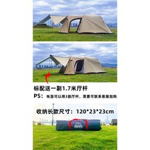 감성타프 대형타프 타프쉘 타프쉘터 캠핑 쉘터 실타프, 실버 카키 스탠다드[120 x23x23cm]