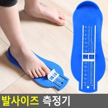 두엔젤 키 측정기 발사이즈 측정기 발길이 발바닥자 발치수 재기 발크기, 단품, 단품