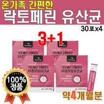 고함량 락토페린 락토패린 락토페리 모유 유산균 유래 농축물 FOS 차세대 SYN BIOTICS 4개 약 4개월분 120포 대용량 온가족 패밀리 40대 스틱 분말 가루 플러스 골드