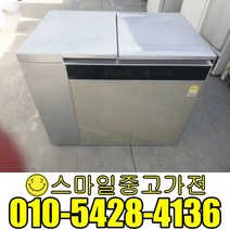 딤채 뚜껑형김치냉장고 2도어 중고가전 전문 이사 공장입주 신혼 가성비 가격, 중고원룸김치냉장고