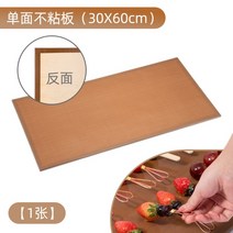 탕후루전용특수쟁반 트레이 설탕에 절인 과일 꼬치 만들기 설탕 잘 달라붙지않는 논스틱보드, 중간 크기 논스틱 보드(30x60cm) 1개