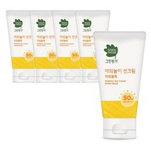 그린핑거 야외놀이 선크림 파워블록 80ml x5개(SPF50+), 상세페이지 참조, 상세페이지 참조, 상세페이지 참조