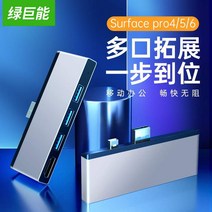 테블렛PC 그린 거능 LLANO 확장 독 적용 SURFACEPRO45 6 MI 2616364077, Surface pro4/5/6