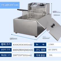 전기 튀김기 가정용 다기능 소형 치킨 1구 2구 업소용 치킨, 10 리터 - 단일 바 모델  + 뚜껑