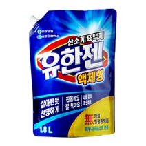 유한젠 액상 표백제 리필 1.8L