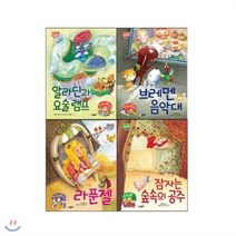 [전집]읽어줘요! 슈퍼맨 3~7세 9~12권 세트 (전 4권) - 알라딘과요술램프/브레멘음악대/라푼젤/잠자는숲속의공주, 글송이(전집)