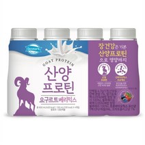 동원 덴마크우유 산양프로틴 요구르트 베리믹스, 150ml, 12개