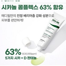 시카콤플렉스 복원 재생크림, 특허크림(1+1)+줄기세포마스크 3