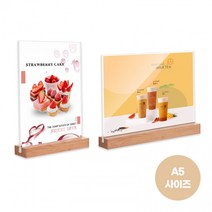 A5 우드 투명 아크릴 미용실 네일샵 메뉴판 가격표 메모꽂이 피부샵 액자 식당, 1-우드메뉴판A5-세로