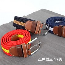 신축성 좋은 다용도 캐주얼 스판벨트 남자캐주얼벨트