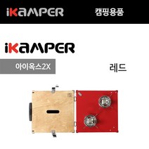 아이옥스2X 키친테이블 캠핑용품, 레드