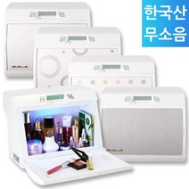 미쉘 무소음 화장품냉장고 9리터 모음전/한국산 미니냉장고 각종 기념일 선물용 추천, AME-0107CLS