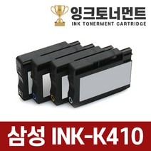 삼성 K410 고품질 깔끔한 재생잉크 C410 M410 Y410 4색 J2920W J2960FW 고품질, 파랑 C410 잉크완제품, 1개