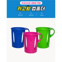 카고왕 컵홀더 카고낚시, 그린