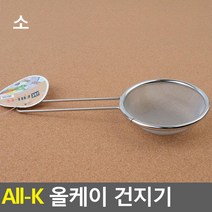 올케이 건지기, 소