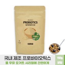 물 우유에 타먹는 알파 혼합 유산균 프로바이오스틱 락토 바실러스 파라카제이 불가리쿠스 간편 분말 유산균, 150g X 1개