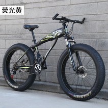 카본 mtb 산악자전거 광폭 티타늄 접이식 자전거, 27단, 24inch, 06.형광황색