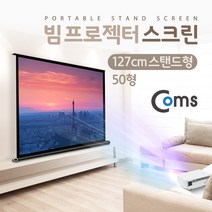 LED 미니 빔프로젝터 1500루맨 / 가정용 / 캠핑용 / 유.무선연결키트 세트, 빔 프로젝터 스크린 (스탠드형 50형)
