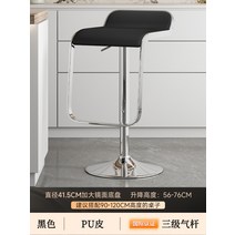 상업용 높은의자 프론트 의자 아일랜드 바 체어 스테인리스, 블랙