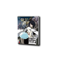 전생했더니 슬라임이었던 건에 대하여 소설 1권, 레벨, 소설 13권