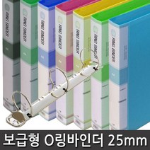 비즈플러스 보급형 PP 3공 O링 바인더 25mm A4, 흑색
