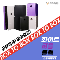 박스투박스 이사박스 단프라박스 중형 대형 화이트 블랙 퍼플 5개묶음, 중형(500x350x350) *5개