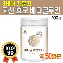 3세대 베타글루칸 저분자 효모 베타글루 물에 타먹는 추출분말 난소화성 말토 덱스트린2세대 프락토올리고당 유산균 분말 가루 건조 효모 과일 야채 농축분말 미생물 발효