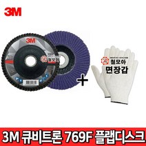 3M 플랩디스크 769F 4