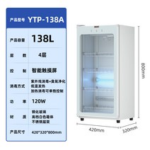도서 자외선살균기 도서관 UV 적외선 책방 북샤워, H 터치 스크린 138A 오존저온 단일도어