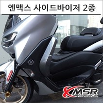 21- 엔맥스 사이드바이저 다리 바람막이 2종 6988, 스모그