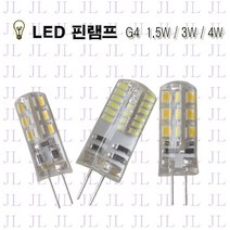 JL전기 LED 핀할로겐 G4 핀램프 LED핀램프 할로겐대체 인테리어조명 주광색 전구색, LED G4 4W전구-12V