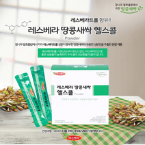 땅콩나물 땅콩새싹 땅콩새싹차 새싹땅콩차 물 밥 건채 땅콩 발아 발효 백프로 레스베라트롤 아스파라긴산 사포닌 효능 분말 가루 스틱, 30포X1개 1개월분