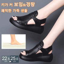 Prosekor 여성 가죽 웨지굽 샌들 5센티 키높이