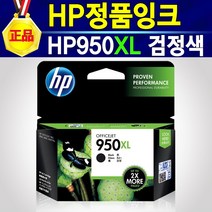 [추천] 휴렛팩커드 HP 잉크 정품 HP950XL 검정 HP951XL 노랑 HP951XL 빨강 HP951XL 파랑 프린터 복합기 HP251dw HP276dw HP8100, 1개, HP950XL검정