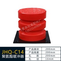 200mm 폴리우레탄 런닝 버퍼 엘리베이터 충돌 고무, JHQ-C14 200x200