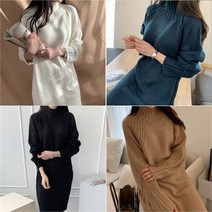 코코엘 균일할인 터틀 따솜이 니트원피스 롱니트 4종