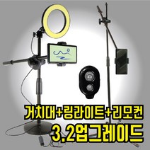 UPOINT 핸드폰 수평 수직 촬영 거치대 폰 삼각대 항공샷 탑뷰 만능샷 침대 스마트폰 유튜브 스탠드, 원형주물대 단일