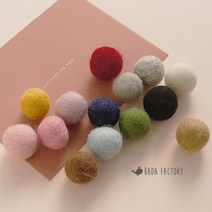 바다팩토리 양모볼 양모펠트 양모폼폼 2cm, 8.네이비