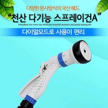 주택 마당 청소 정원 분사기 스프레이건 물호수건 물분사건, 1개